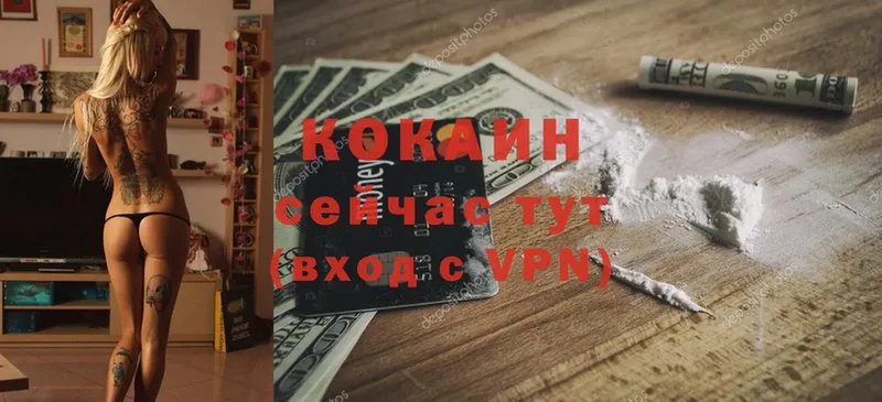 наркошоп  Межгорье  Cocaine Колумбийский 