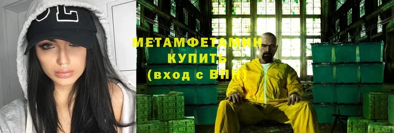 Первитин винт  МЕГА ONION  Межгорье 